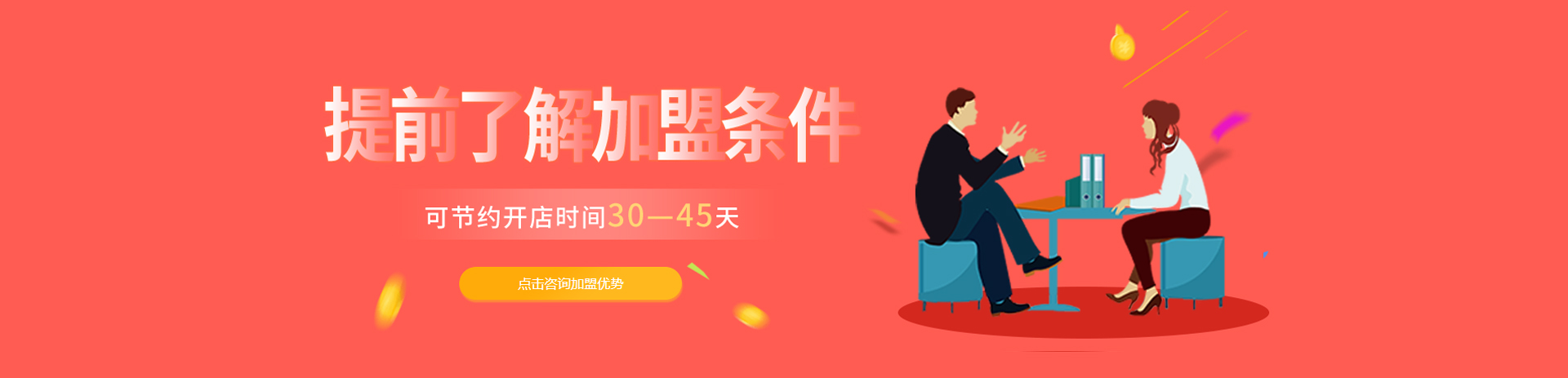 蜜雪冰城加盟官网