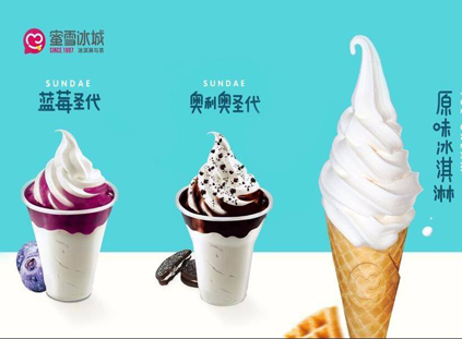 蜜雪冰城官网